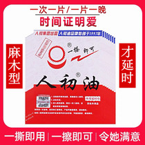 Old Payee Coloal Wood Type Wet Wipes Durable Timelapse Spray Delayed External Use Adult Sex Accessories Mens Super Durable