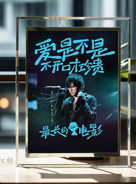 周杰伦歌词相框照片桌面海报签名