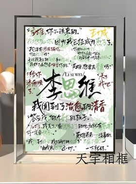 十日终焉l李思维新款水晶相框摆台摆件送朋友闺蜜生日礼物桌面