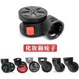 Чемодан, съемный универсальный аксессуар на колесиках, сменные аксессуары