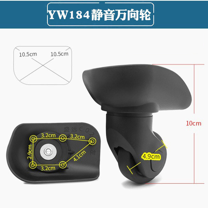 ABS拉杆箱行李箱轮子替换配件万向轮密码皮箱轱辘旅行箱轮子更换