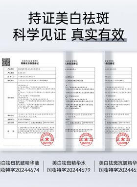 梵西577美白祛斑抗皱精华套装