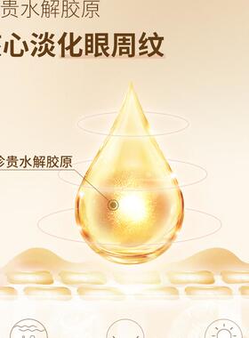 黄金眼霜淡化黑眼圈眼袋干纹