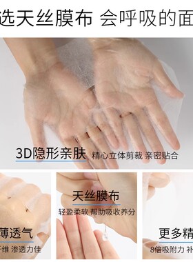 梵西烟酰胺水光透亮面膜补水保湿