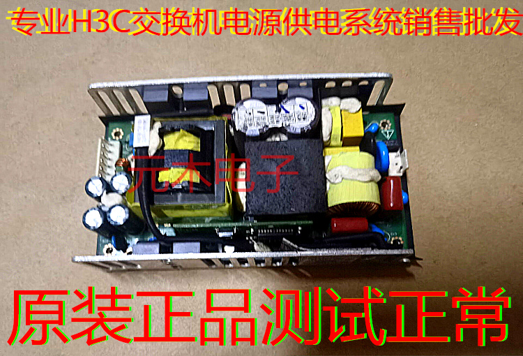 腾达TEF1218P-16-250W 电源 BN042-P25153 53.5V4.7A测试正常 - 图0