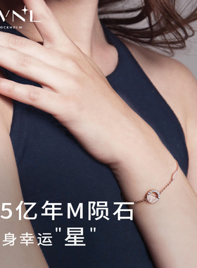 AWNL霖奈北欧M陨石星辉手链