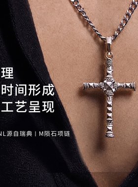 守护每一次出发｜M陨石男士项链