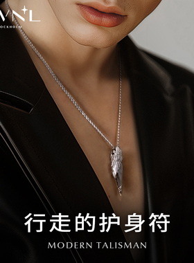 守护每一次出发｜银曜石男士项链