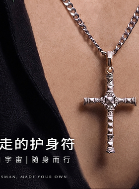 守护每一次出发｜M陨石男士项链