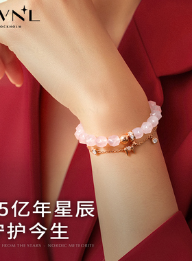 心意常伴｜M陨石粉晶女士手链