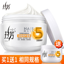 Pull Aromatic Hair Film Tonic Water Homeslide Bronzing Damaged Repair Open Fork Inverted Film Flexo Smooth Hair Cream Fluffy Hair Conditioner