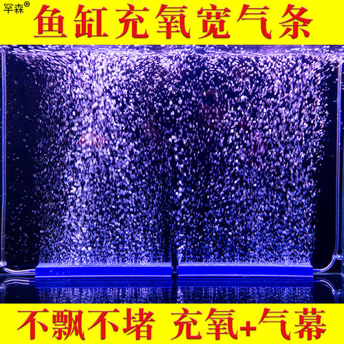 鱼缸气泡石气条石静音气帘增氧氧气石曝气石气泡条气帘散气条沙头 - 图0
