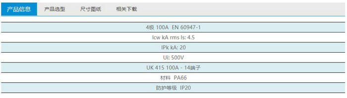 正品上海雷普汇流排接线盒四级分线盒 4级100A电镀UK415阻燃-图3