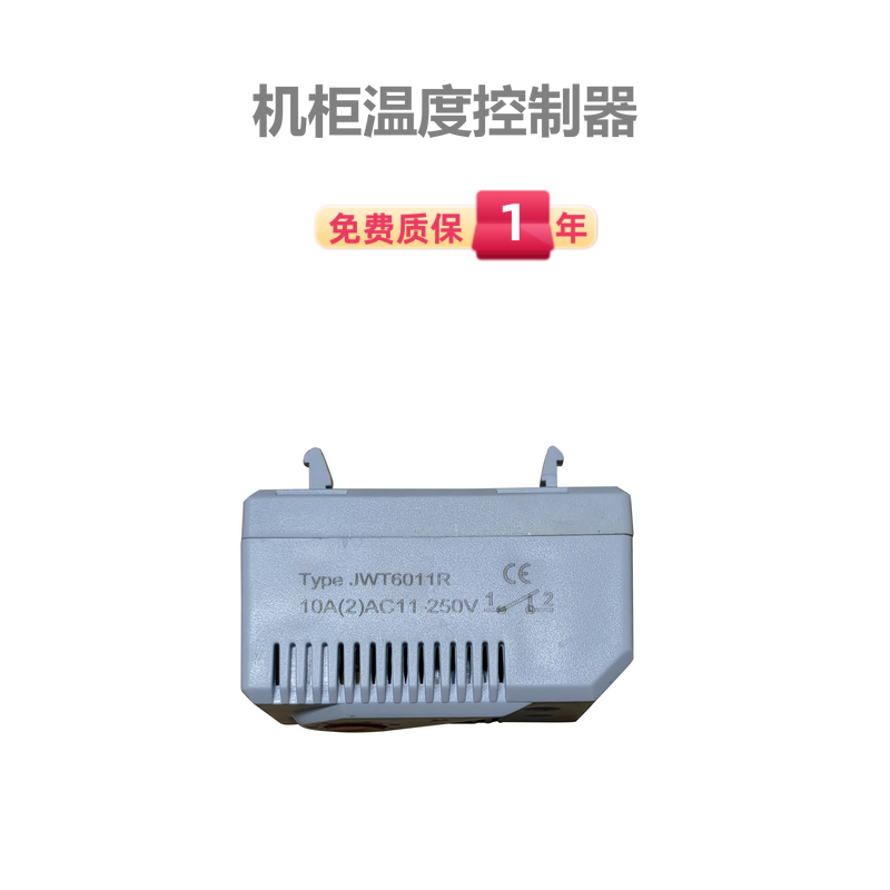 配电柜机柜温控器威图款JWT6011R低温启动加热器KTO011红色常闭 - 图1