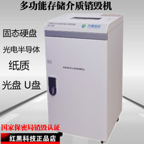 Destruction Machine Multifunction Shredders Shredding Hard Disk Paper Destruction Machine Shredding Hard Disk Optical Memory Cards