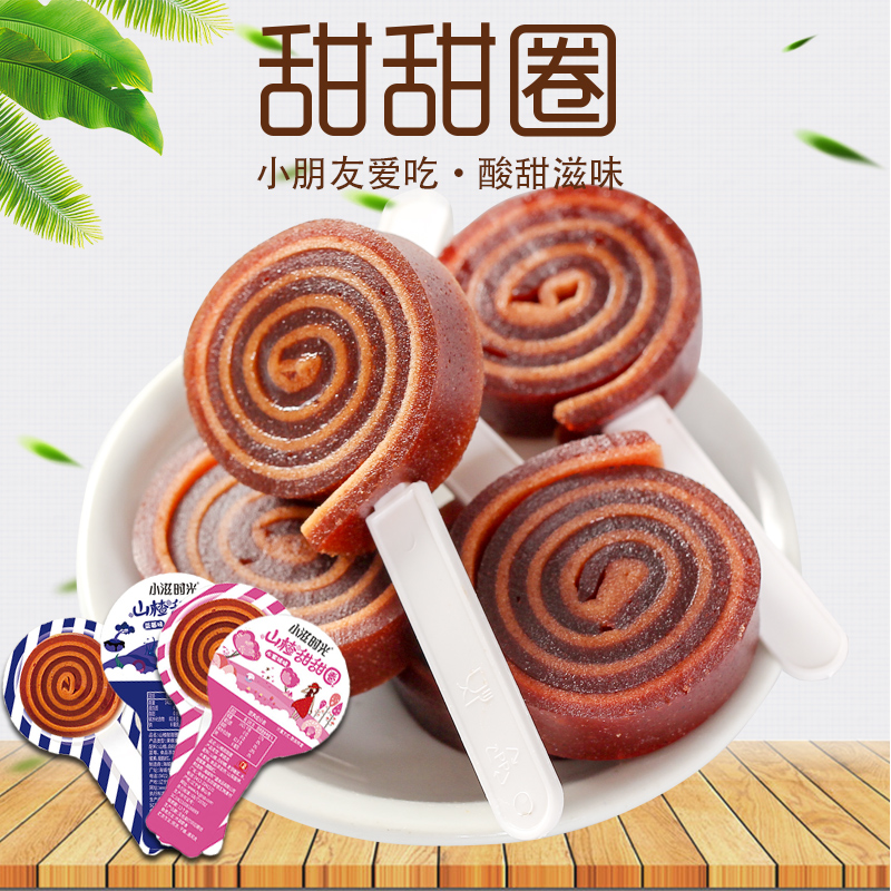广盛功夫山楂卷甜甜圈条山楂棒棒糖 广盛山楂类制品