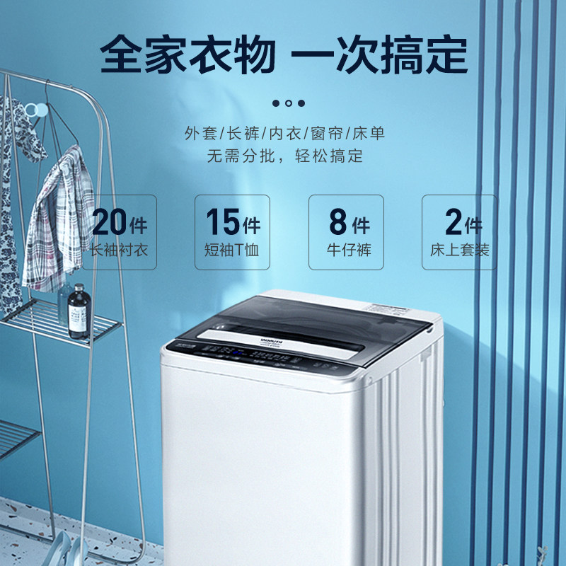 现代8 /9.5公斤洗衣机全自动波轮 hyundai现代电器洗衣机