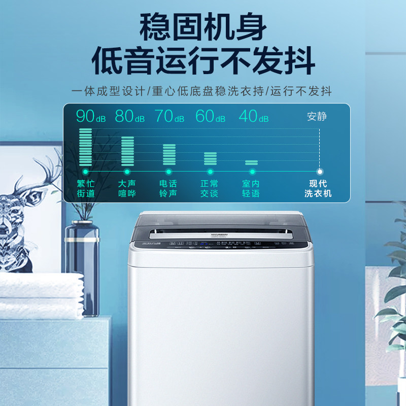 现代8 /9.5公斤洗衣机全自动波轮 hyundai现代电器洗衣机