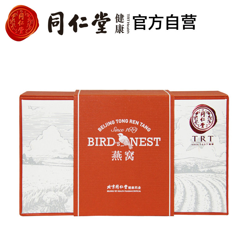北京同仁堂正品白燕盏30g印尼燕窝 同仁堂北京专卖燕窝