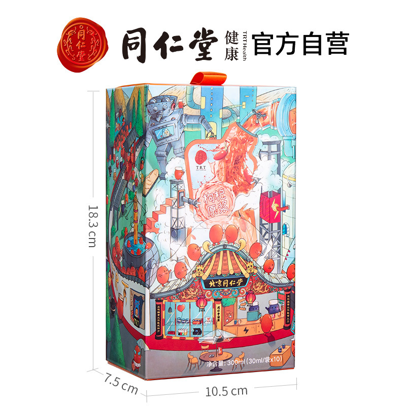 同仁堂枸杞原浆液柴达木鲜枸杞汁 同仁堂北京专卖枸杞原浆/枸杞制品