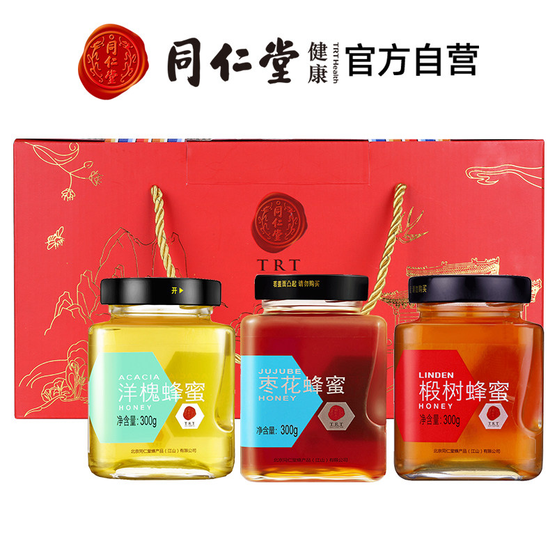 同仁堂纯正真洋槐椴树中秋节日礼盒 同仁堂北京专卖蜂蜜