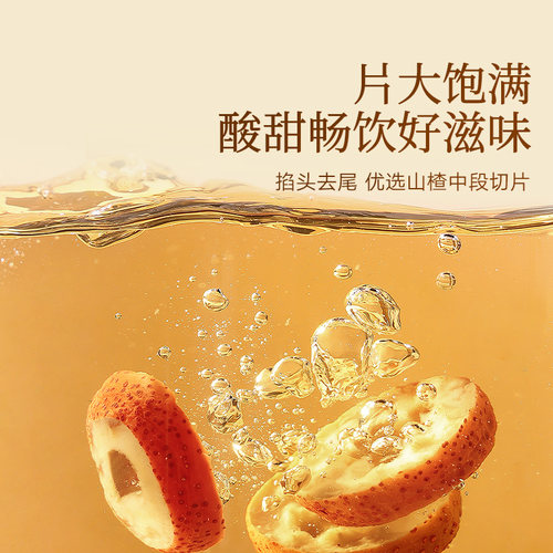 北京同仁堂山楂干泡茶水罐装90g去核空心山楂片酸梅汤原料搭乌梅 - 图2