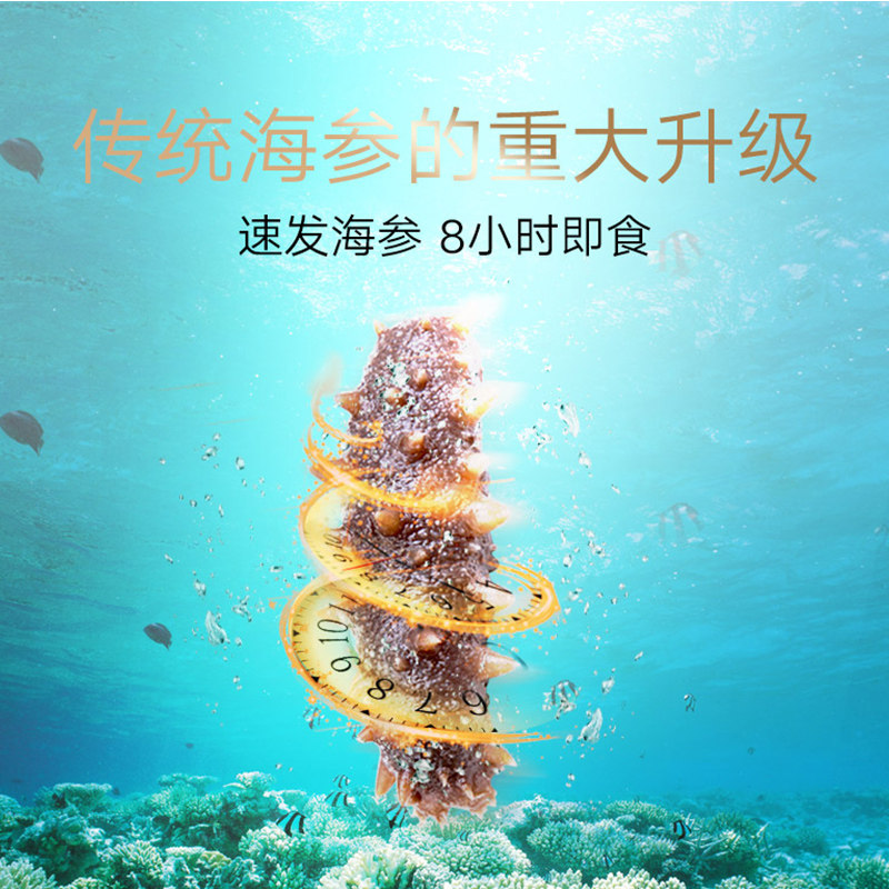  同仁堂北京专卖即食海参