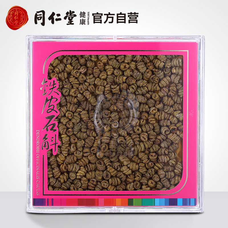 北京同仁堂铁皮二级雁荡山正品石斛 同仁堂北京专卖石斛/枫斗