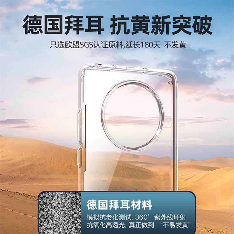 适用华为鼎桥M40手机壳新款tdtechm40保护套5G透明不发黄TDT一MA01气囊防摔techm4o硅胶软壳mate40高级感男女 - 图0