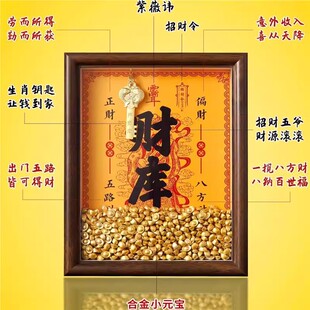 2025开金库黄财神财库摆件相框