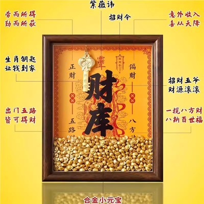 2025开金库黄财神财库摆件开财补库相相框钱到家金钥匙