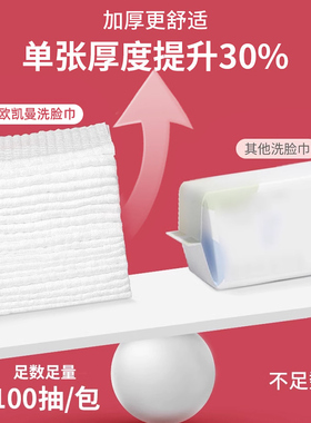 【拍2发3】家庭一次性纯棉洗脸巾