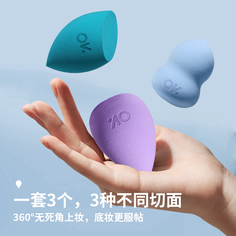 欧凯曼旗舰店欧凯曼美妆蛋不吃粉化妆球海绵超软细腻干湿两用工具粉扑彩妆蛋2