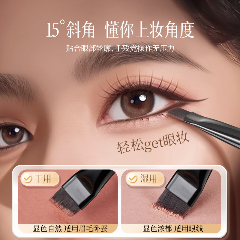 双头刀锋眼线刷眼睑下至扁平头斜角眉刷画卧蚕眉粉超薄画眉化妆刷,淘宝优惠券,粉丝福利购,淘宝优惠卷