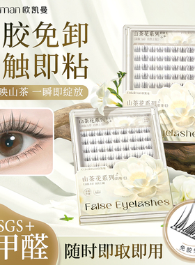 【张元英同款】山茶花免胶自然款