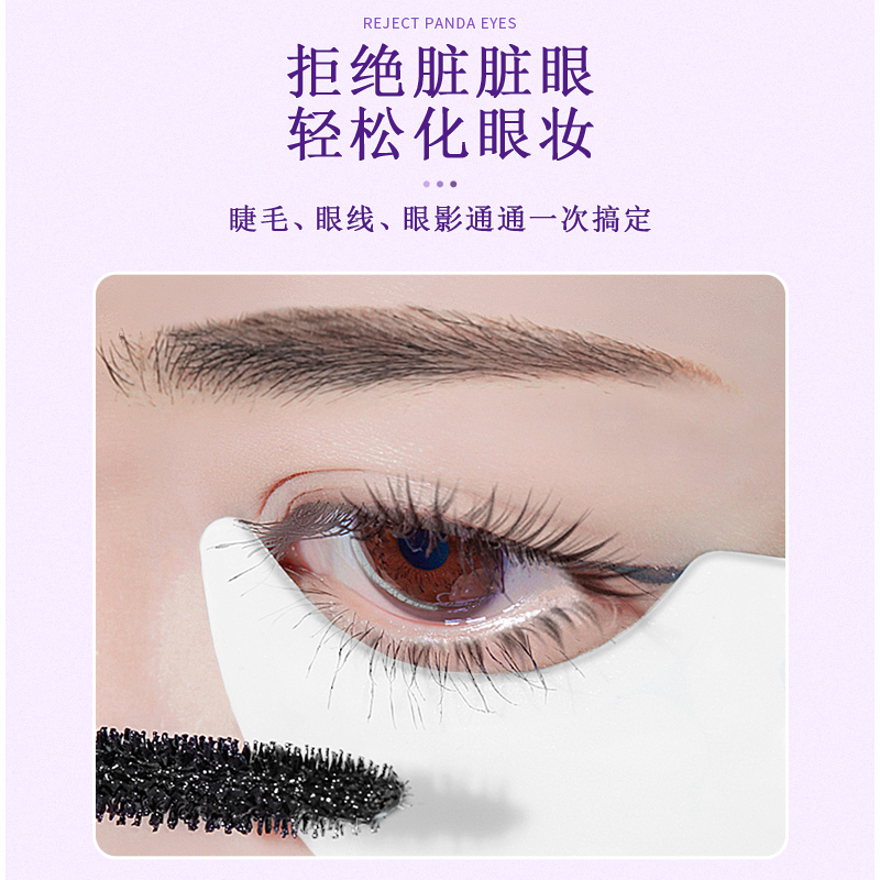 画眼线神器多功能化眼妆辅助器涂眼影刷下睫毛膏月牙挡板新手工具-图0