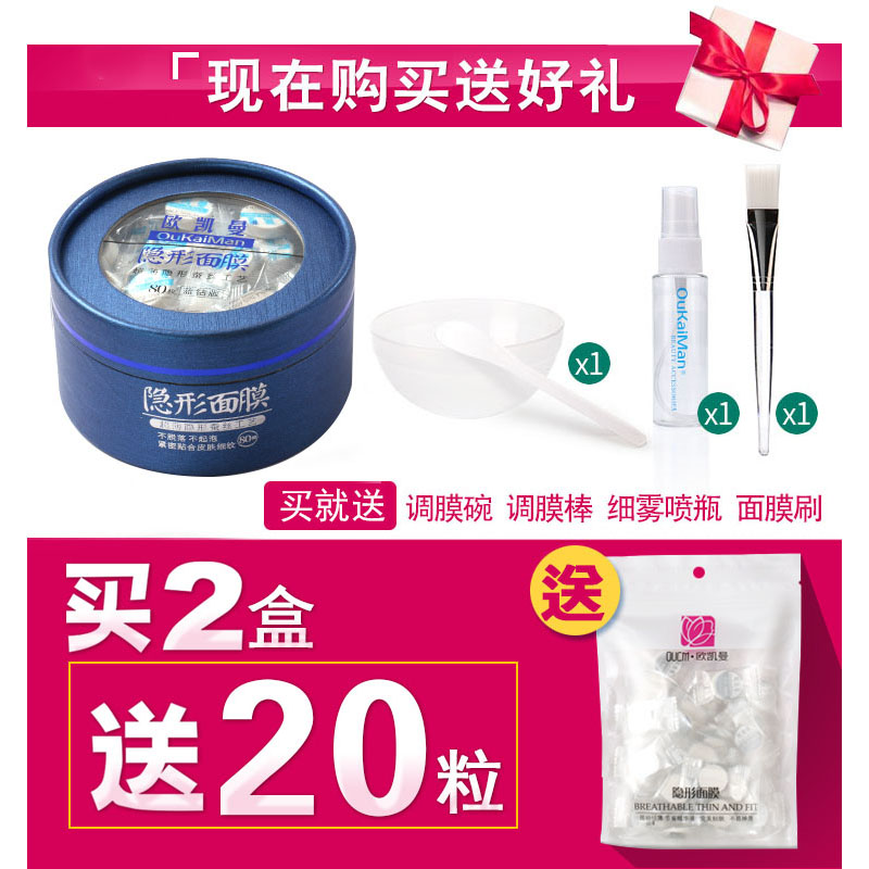 欧凯曼旗舰店欧凯曼压缩面膜纸蚕丝工艺超薄一次性水疗补水湿敷纸膜干面膜扣粒0