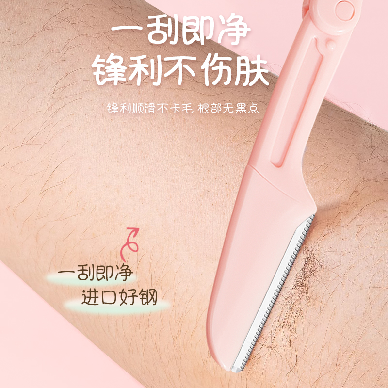 修眉刀女专用安全型防刮伤修眉眉毛神器男初学者美容院高级刮眉刀