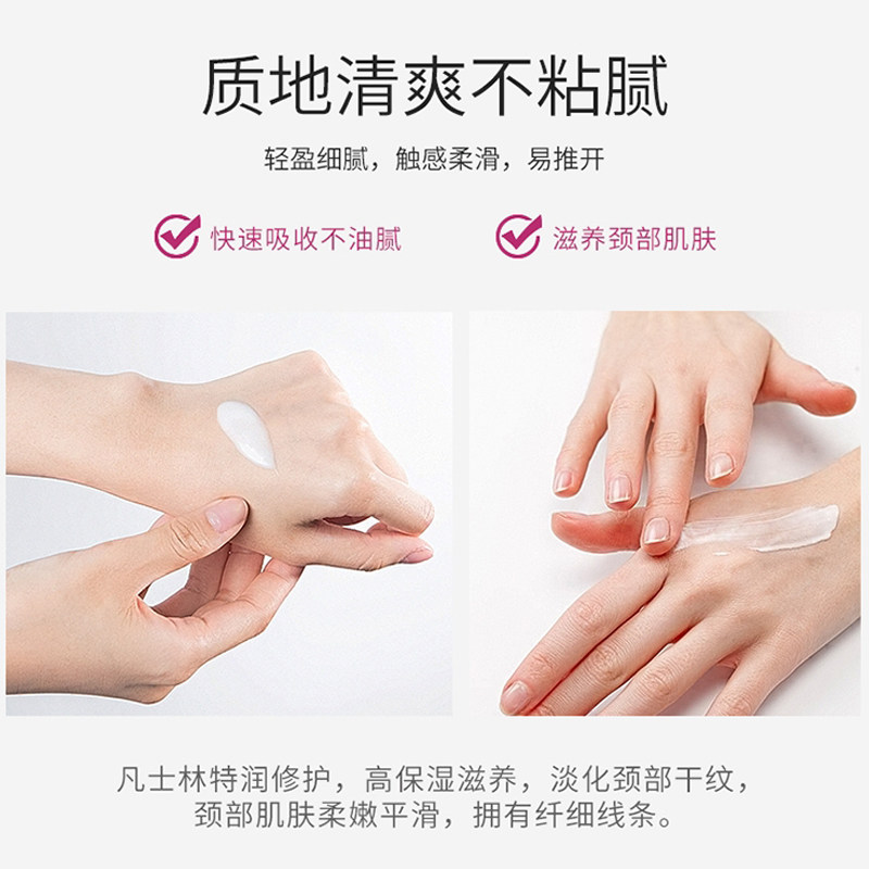 凡士林淡化颈纹霜神器颈部护理颈霜 欧凯曼颈霜