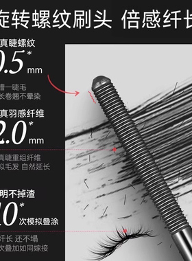 【不晕染】持久纤长卷翘防水防汗