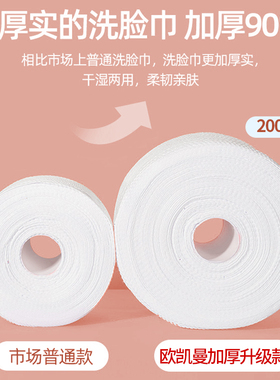 美容院专用加厚洗脸巾