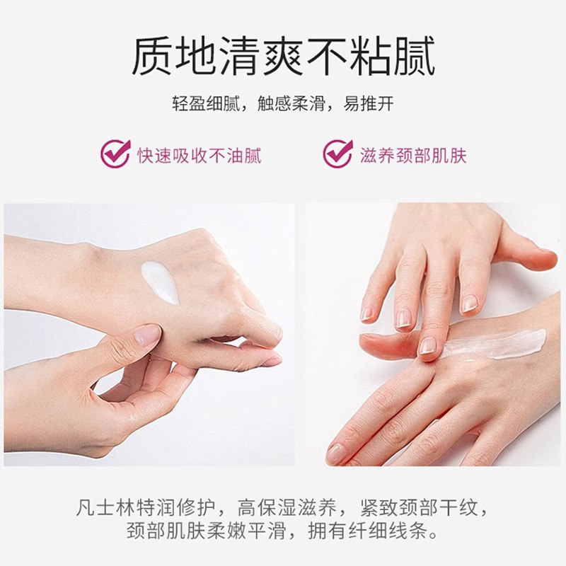 凡士林淡化颈纹霜神器颈部护理颈霜 欧凯曼颈霜