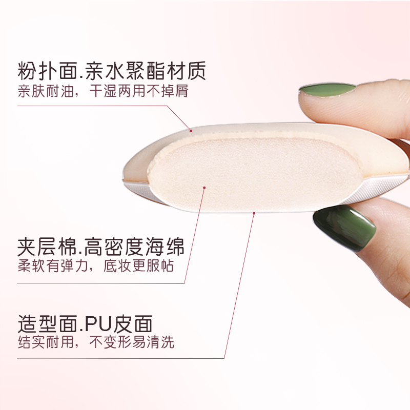 欧凯曼旗舰店棉花糖气垫粉扑海绵不吃粉底液bb霜粉饼妖蛋黄派美妆蛋制干湿两用2