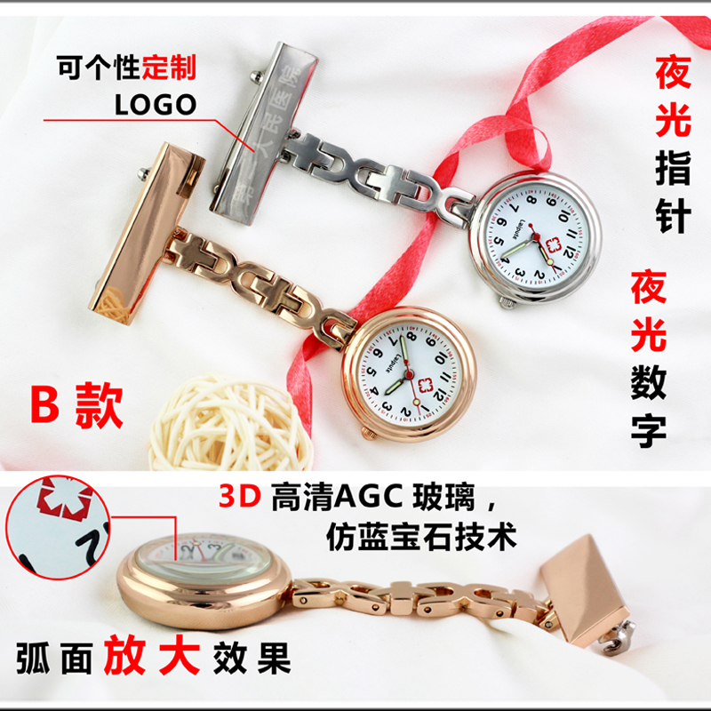 护士表挂表医用夜光防水学生怀表复古可爱女款胸表刻字 莱普特 护士表挂表医用夜光防水学生怀表复古可爱女款胸表刻字 莱普特