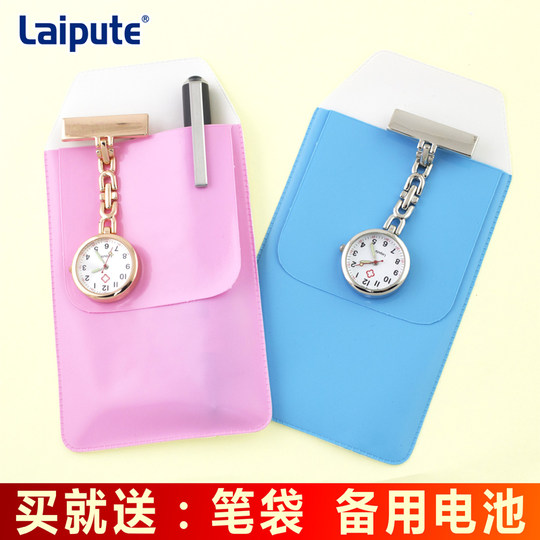 莱普特护士挂表胸表医护定制手表女夜光电子考试怀表学生防水胸表