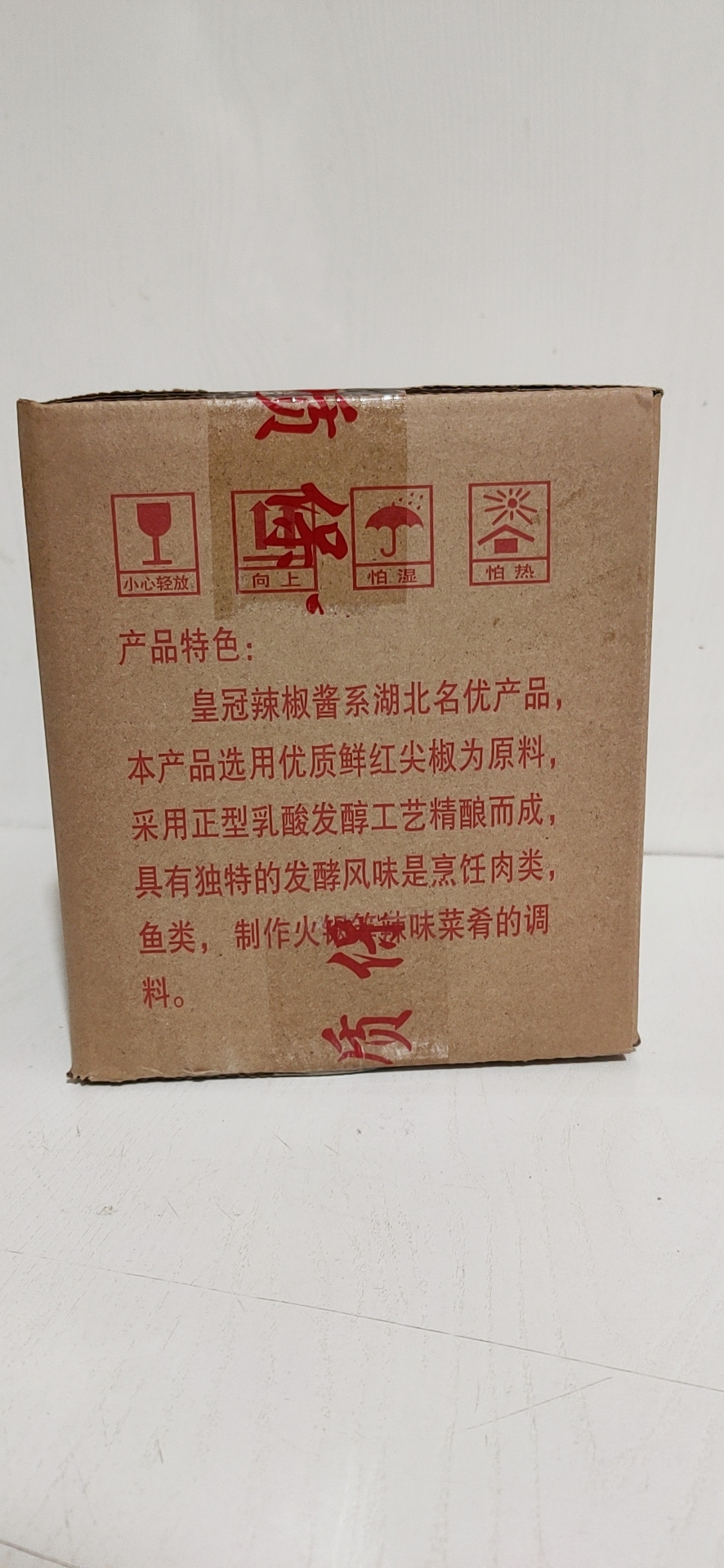 湖北荆州特产皇冠牌辣椒酱5kg荆沙香辣酱甲鱼郭场鸡油焖大虾调料 - 图3