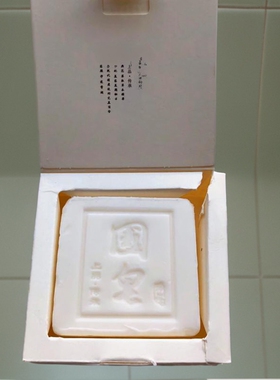 国皂一池云锦正品祛痘印洁面
