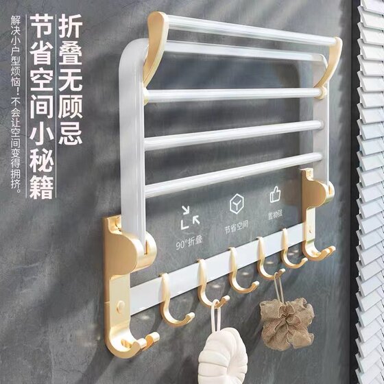 Bathroom towel rack light luxury style pendant set