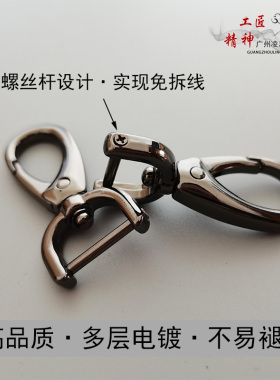 免拆线包包五金配件肩带金属挂扣
