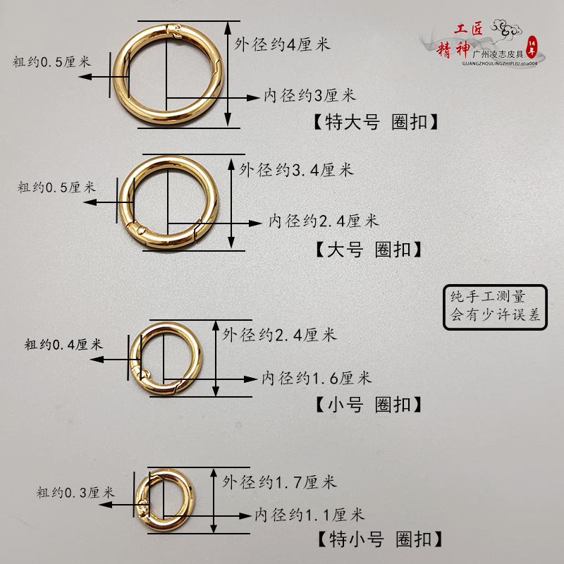 包包五金配件弹簧圈金属大圆圈扣开口环连接圆环扣环卡扣改造调节-图1